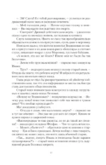 Живой лёд (сборник) — изображение 9