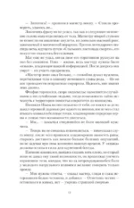 Живой лёд (сборник) — изображение 10