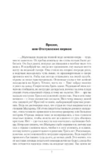Девятый — изображение 4