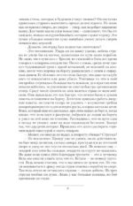 Девятый — изображение 5
