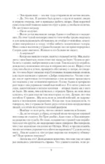 Девятый — изображение 6