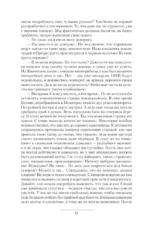 Девятый — изображение 7