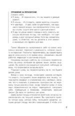 Энергия жизни. Как сохранять и восстанавливать силы для хорошей работоспособности и самочувствия — изображение 12