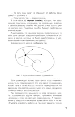 Энергия жизни. Как сохранять и восстанавливать силы для хорошей работоспособности и самочувствия — изображение 10