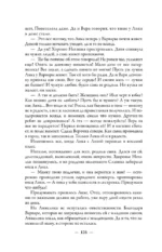 Девоньки мои — изображение 8