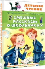 Смешные рассказы о школьниках — изображение 2