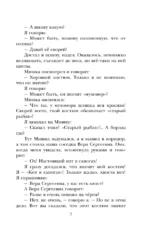 Смешные рассказы о школьниках — изображение 11