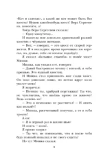 Смешные рассказы о школьниках — изображение 12