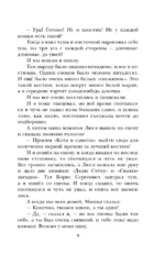 Смешные рассказы о школьниках — изображение 13