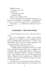 Смешные рассказы о школьниках — изображение 14