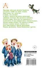Смешные рассказы о школьниках — изображение 3