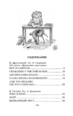Смешные рассказы о школьниках — изображение 4