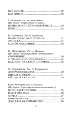 Смешные рассказы о школьниках — изображение 5
