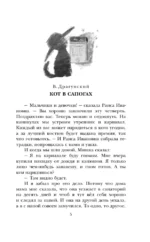 Смешные рассказы о школьниках — изображение 9