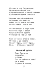 Стихи и сказки — изображение 11