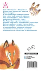 Стихи и сказки — изображение 3