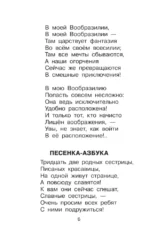 Стихи и сказки — изображение 7