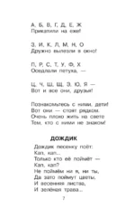 Стихи и сказки — изображение 8