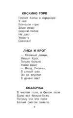 Стихи и сказки — изображение 10