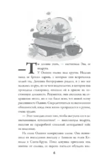 Осень. Латте. Любовь — изображение 5
