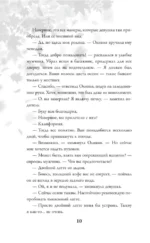 Осень. Латте. Любовь — изображение 9