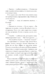 Осень. Латте. Любовь — изображение 10