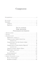 Бледный огонь Набокова — изображение 3