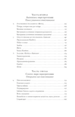 Бледный огонь Набокова — изображение 4