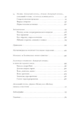 Бледный огонь Набокова — изображение 6