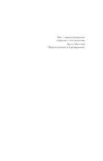 Бледный огонь Набокова — изображение 8