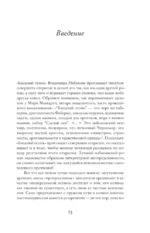 Бледный огонь Набокова — изображение 9