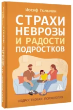 Страхи, неврозы и радости подростков — изображение 2