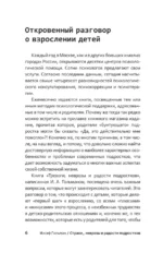 Страхи, неврозы и радости подростков — изображение 5