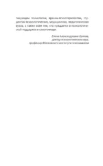 Страхи, неврозы и радости подростков — изображение 7