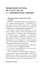 Страхи, неврозы и радости подростков — изображение 8