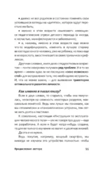 Страхи, неврозы и радости подростков — изображение 10