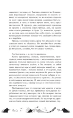Одаренная девочка и яркое безобразие — изображение 6