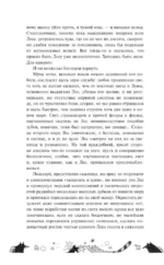 Одаренная девочка и яркое безобразие — изображение 7