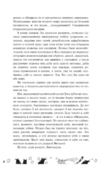 Одаренная девочка и яркое безобразие — изображение 8