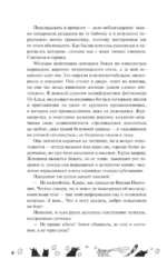 Одаренная девочка и яркое безобразие — изображение 9