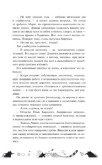 Одаренная девочка и яркое безобразие — изображение 10