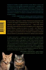 Кошки, гены и эволюция — изображение 2