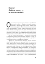 Кошки, гены и эволюция — изображение 4