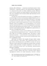 Кошки, гены и эволюция — изображение 5
