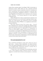 Кошки, гены и эволюция — изображение 7