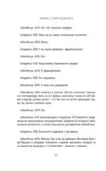 Живущий — изображение 11