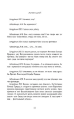 Живущий — изображение 12