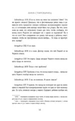 Живущий — изображение 13