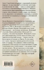 Живущий — изображение 3