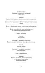 Живущий — изображение 4
